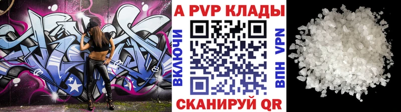A PVP крисы CK  площадка состав  Кингисепп 