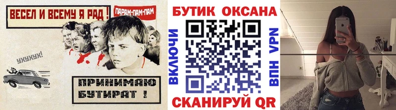 Бутират оксана  купить  сайты  Кингисепп 
