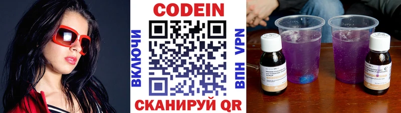 Codein напиток Lean (лин) блэк спрут ССЫЛКА Кингисепп как найти