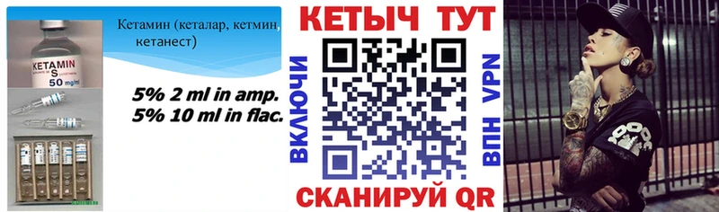 КЕТАМИН VHQ  Кингисепп 