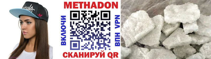 Метадон VHQ  ссылка на мегу tor  Кингисепп 